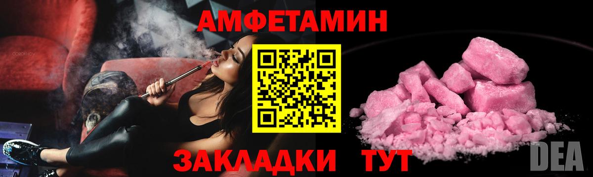 АМФЕТАМИН Premium  Вход с VPN  АМФ  Тихвин  АМФ 