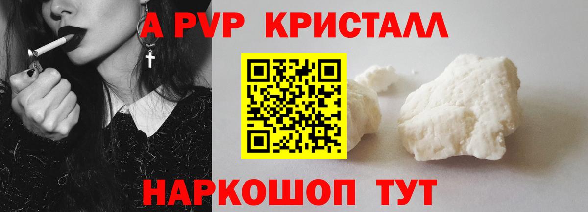 APVP Соль  Альфа ПВП СК КРИС  Вход с VPN  A PVP мука  Тихвин 