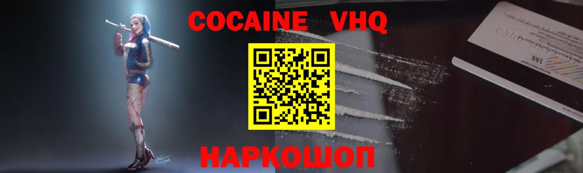 закладка  COCAIN Боливия  Вход с VPN  Тихвин 