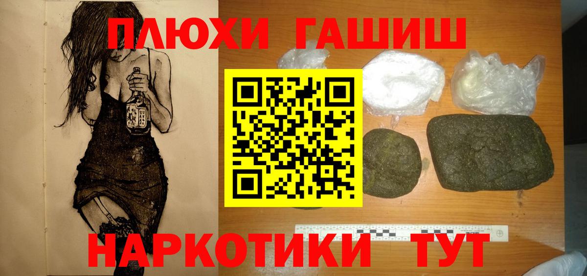 Тихвин  ГАШ 40% ТГК  Вход с VPN  Гашиш Premium 
