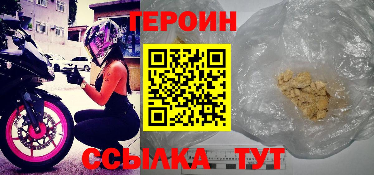 ГЕРОИН герыч Тихвин