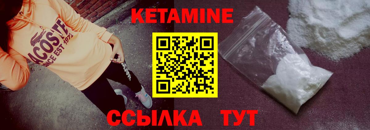 Тихвин  КЕТАМИН VHQ  Вход с VPN  Кетамин ketamine 