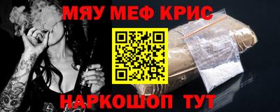 меф VHQ Ливны