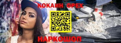 спайс Лесосибирск