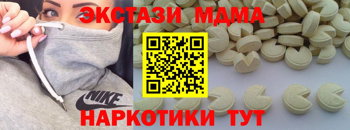 Тихвин  МДМА VHQ  Вход с VPN  МДМА кристаллы 