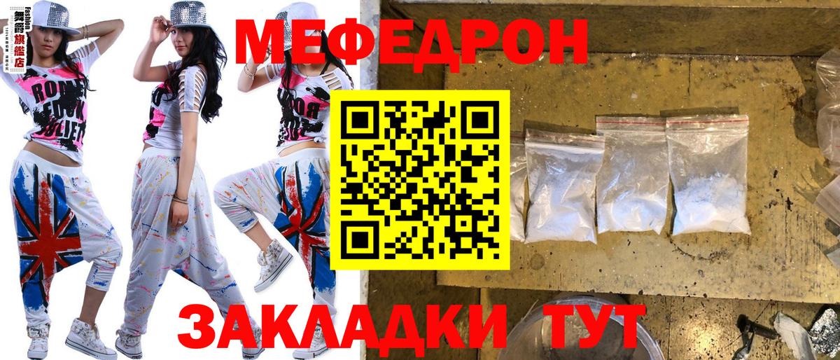 Мефедрон  Тихвин