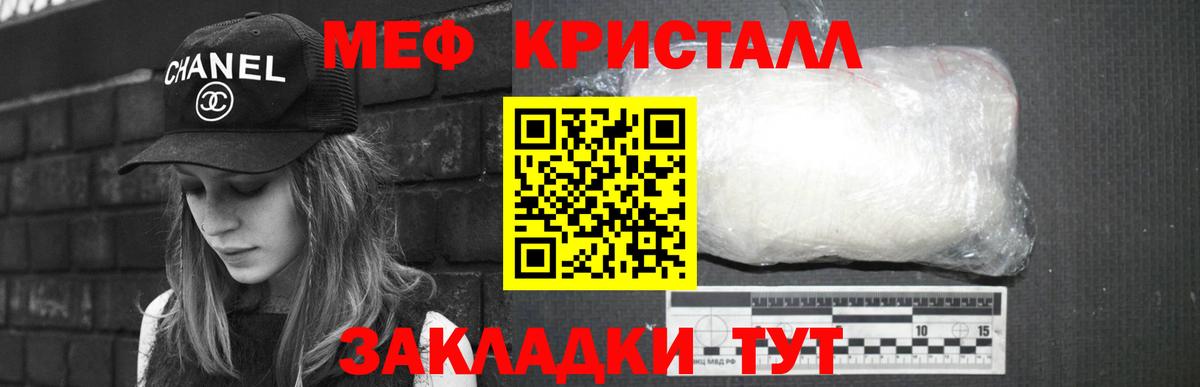 Меф  Вход с VPN  Тихвин  Меф мяу мяу 