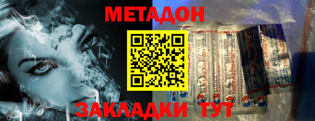   зеркало  МЕТАДОН methadone  Вход с VPN  Тихвин  Метадон VHQ 