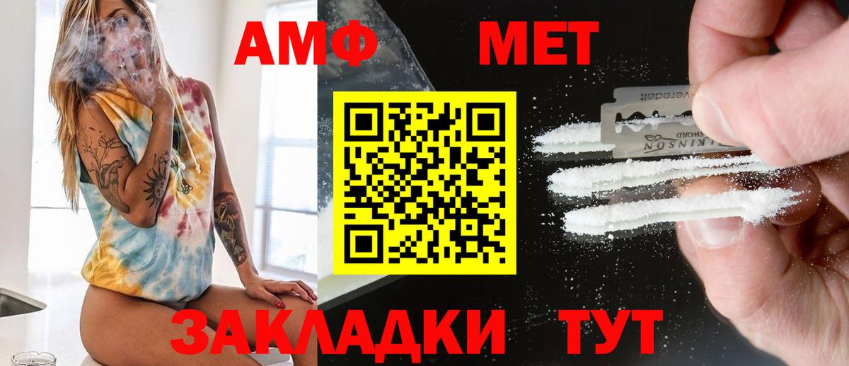 МЕТАМФЕТАМИН Methamphetamine  МЕТАМФЕТАМИН Methamphetamine  Вход с VPN  Тихвин 