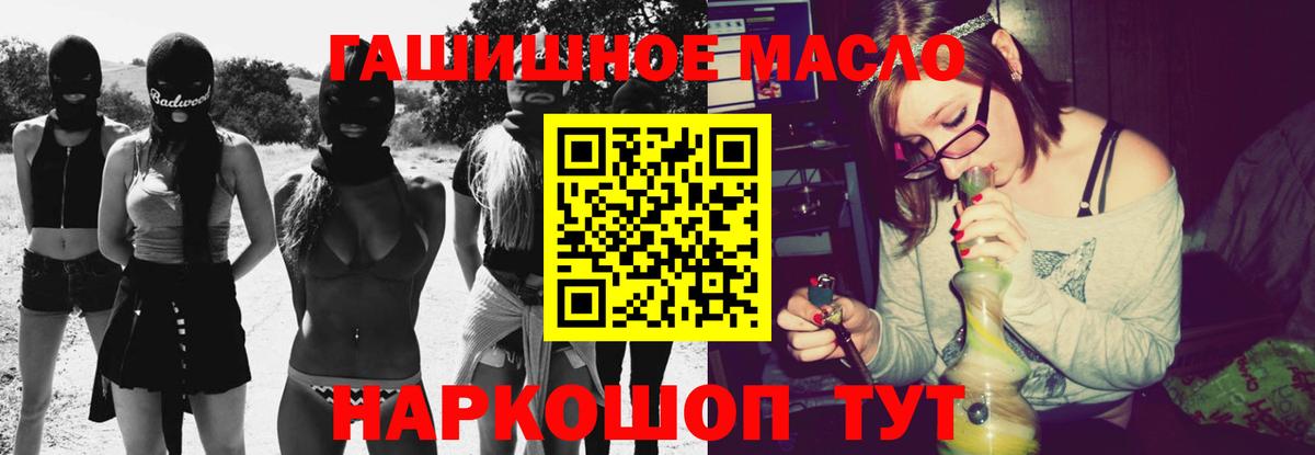 ТГК THC oil  Вход с VPN  ТГК THC oil  Тихвин 