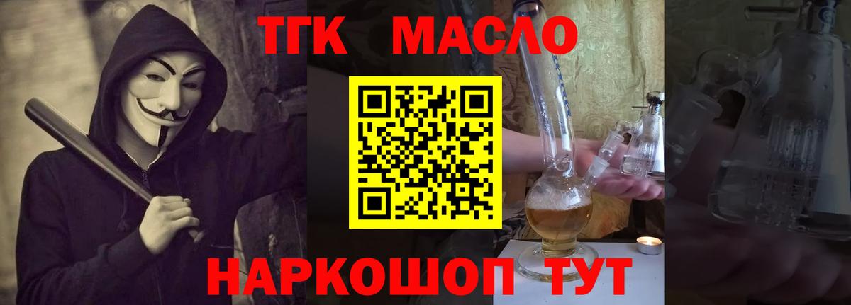 Дистиллят ТГК Wax Тихвин