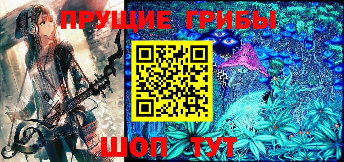 Галлюциногенные грибы Psilocybine cubensis  Галлюциногенные грибы мухоморы  Тихвин  Вход с VPN 